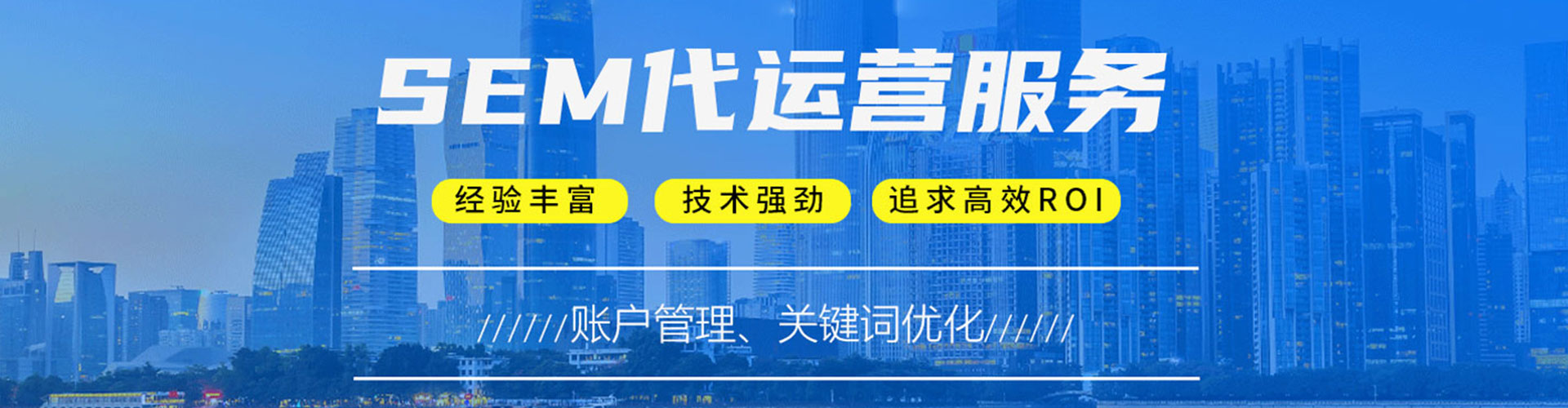 衢江sem主管